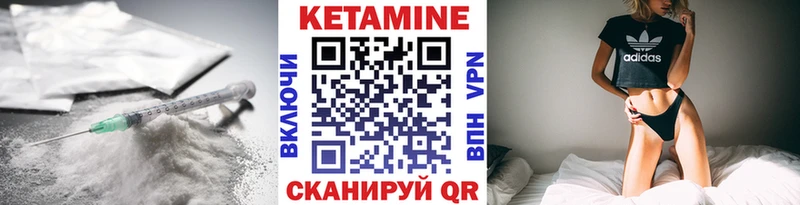 Кетамин VHQ  Хасавюрт 
