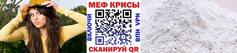 Меф мяу мяу  Хасавюрт 